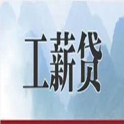 精河公积金负债整合怎么办理，公积金贷款的负债率