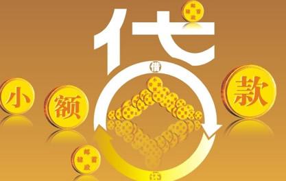 精河万达贷近期审核好通过？提交放款多久能到账？