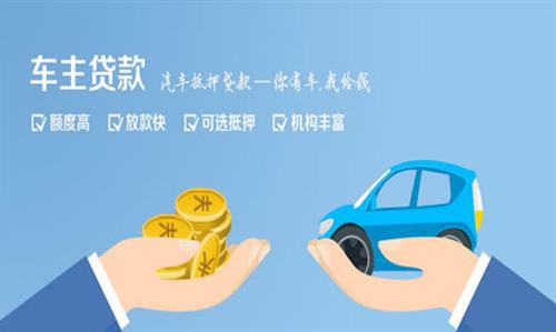 精河全款车不押车贷款利息和政策分享！