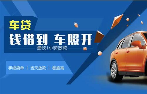 精河车抵押哪里去办?一两个月多少钱利息？