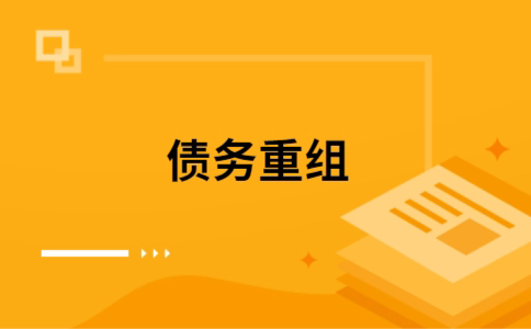 精河公积金信用贷：轻松整合负债，优化你的财务方案