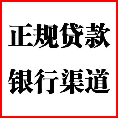 精河负债过高可以申请精河房屋抵押贷款吗?如何申请?